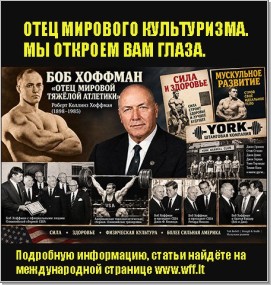 B_hoffmann_RU_1m.jpg